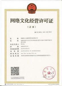 網絡文化經營許可證 適用范圍與申辦意義詳解