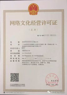 全面解讀 哪些行業(yè)必須辦理網(wǎng)絡(luò)文化經(jīng)營(yíng)許可證？